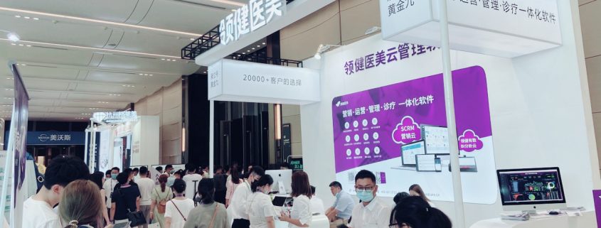 在2020年美沃斯夏季国际医美大会上，9397至尊品牌源于信誉医美都做了这些事
