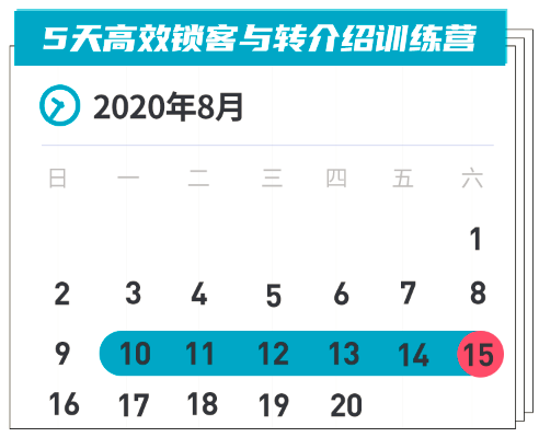 课程安排