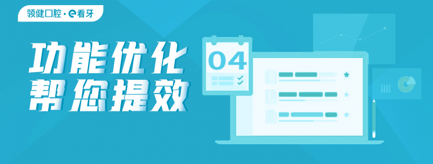 四月功能优化