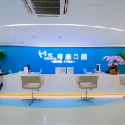 上海曙康口腔